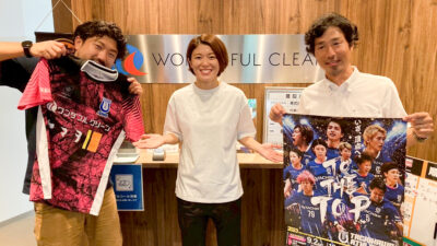 「一掃」のその先へ。街と人を輝かせる